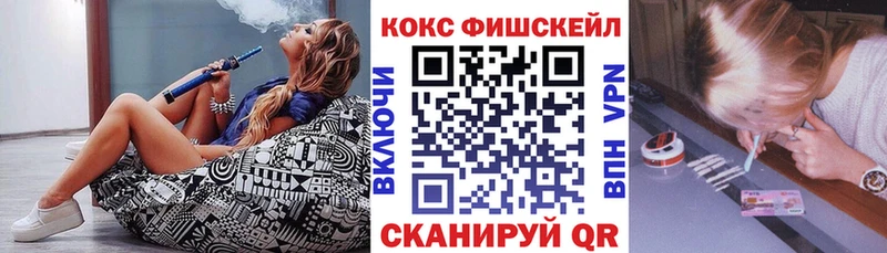 Кокаин VHQ  маркетплейс состав  Светлогорск  OMG рабочий сайт 